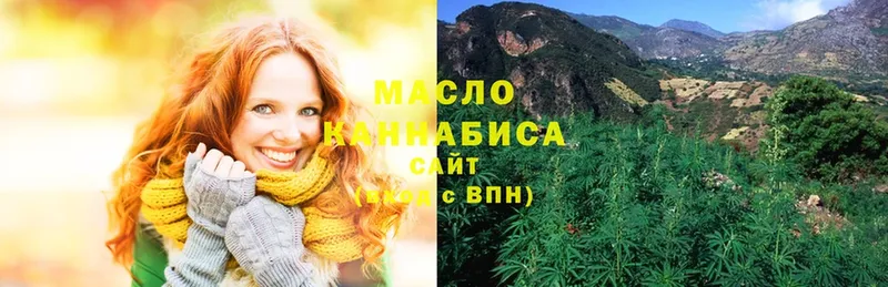 ТГК THC oil  как найти закладки  Артёмовск 